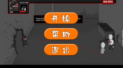 疯狂机械手中文无敌版