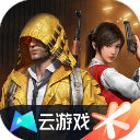 云和平精英