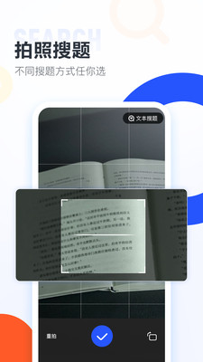 大学搜题酱官方版