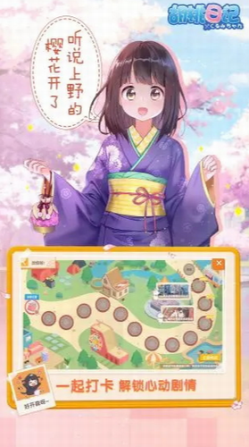 胡桃日记游戏下载
