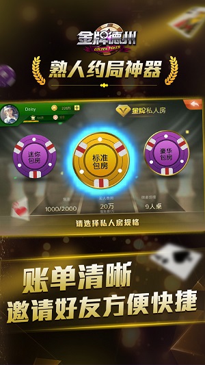 德州扑扑克游戏手机版安卓版