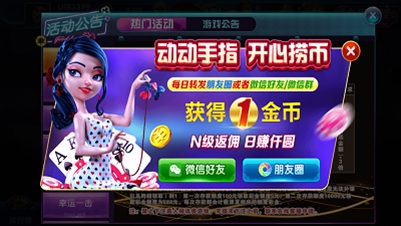 神来娱乐手游最新版