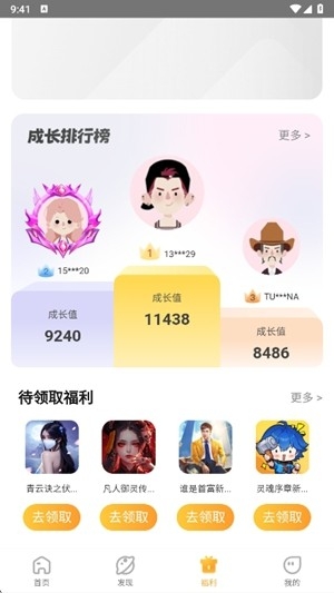 易乐玩app官方最新版