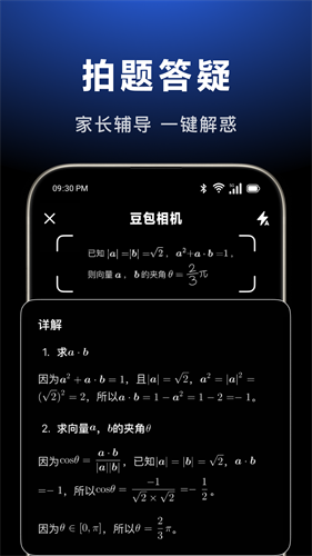 豆包app下载