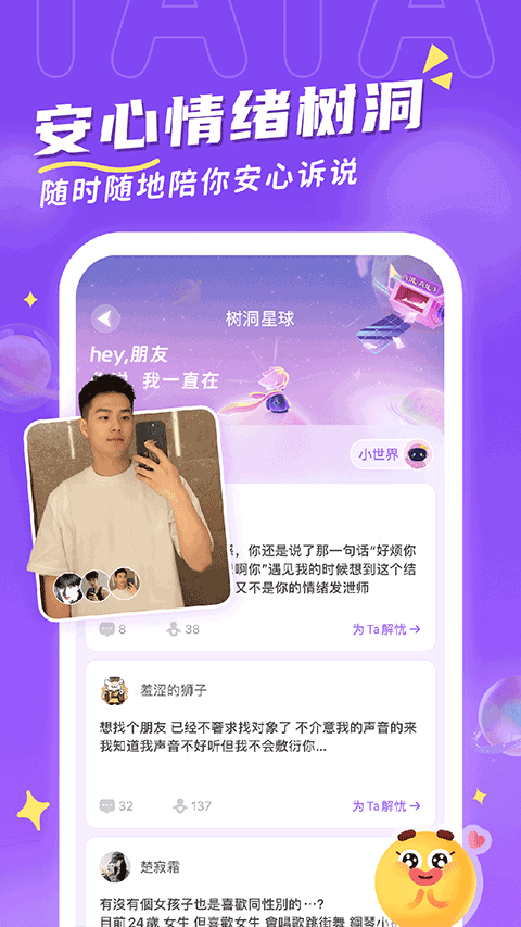 他ta星球老版本