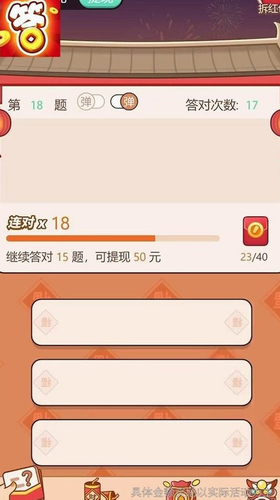 开心答人鸿运版红包版