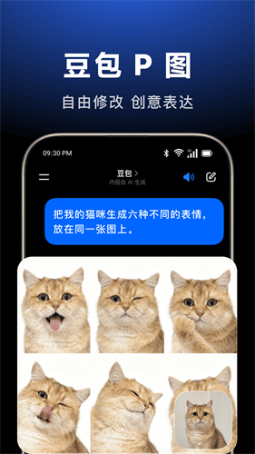 豆包app下载
