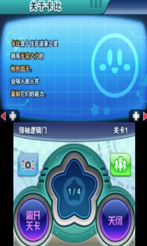 星之卡比机械星球手机版下载2021