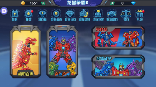 龙兽争霸无限金币无限钻石版2022