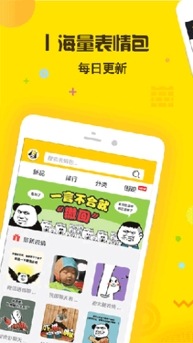 表情王国官方版app