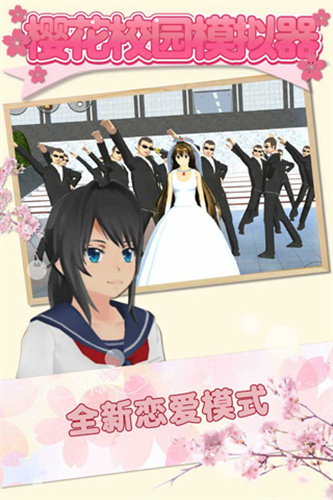 樱花校园模拟器双马尾版