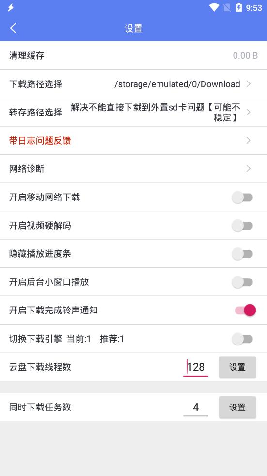 闪电下载ios全新版本
