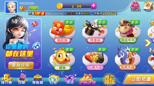千秋娱乐游戏最新版