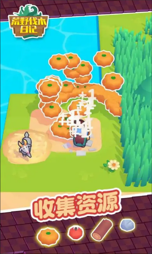 荒野伐木日记
