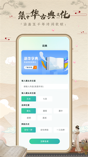 诗歌本词典