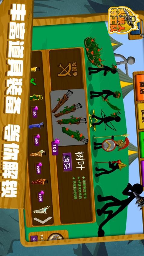 火柴人特工队正版