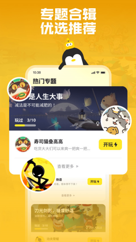 鹅盒app官方正版