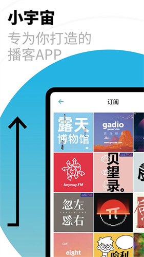 小宇宙app官方版