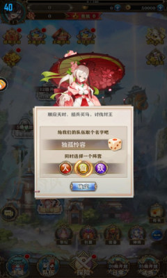阿修罗之眼