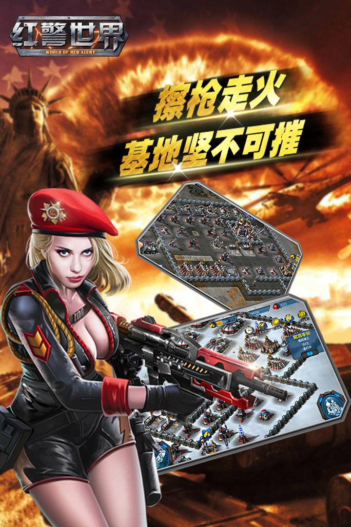 红警世界小米客户端