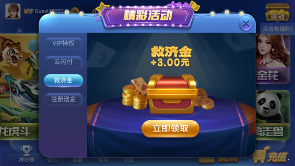 神殿娱乐老版本
