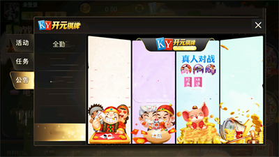 开元棋盘8888vip2025