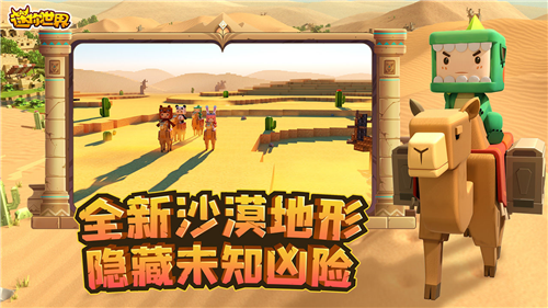 迷你世界999999迷你币版
