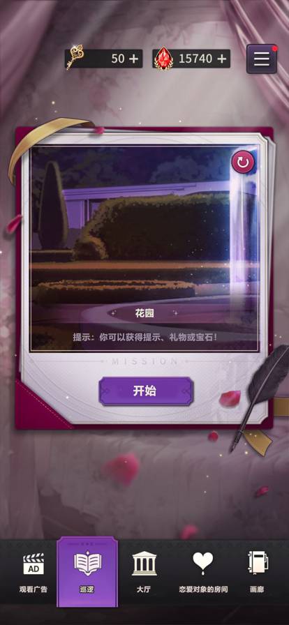 神域之恋ios先行服