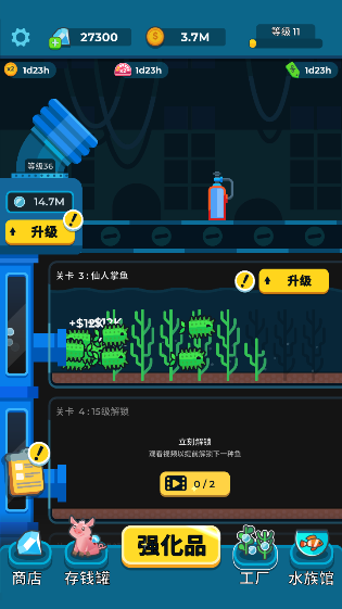 养鱼大亨国际版
