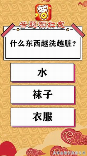 开心答人鸿运版红包版