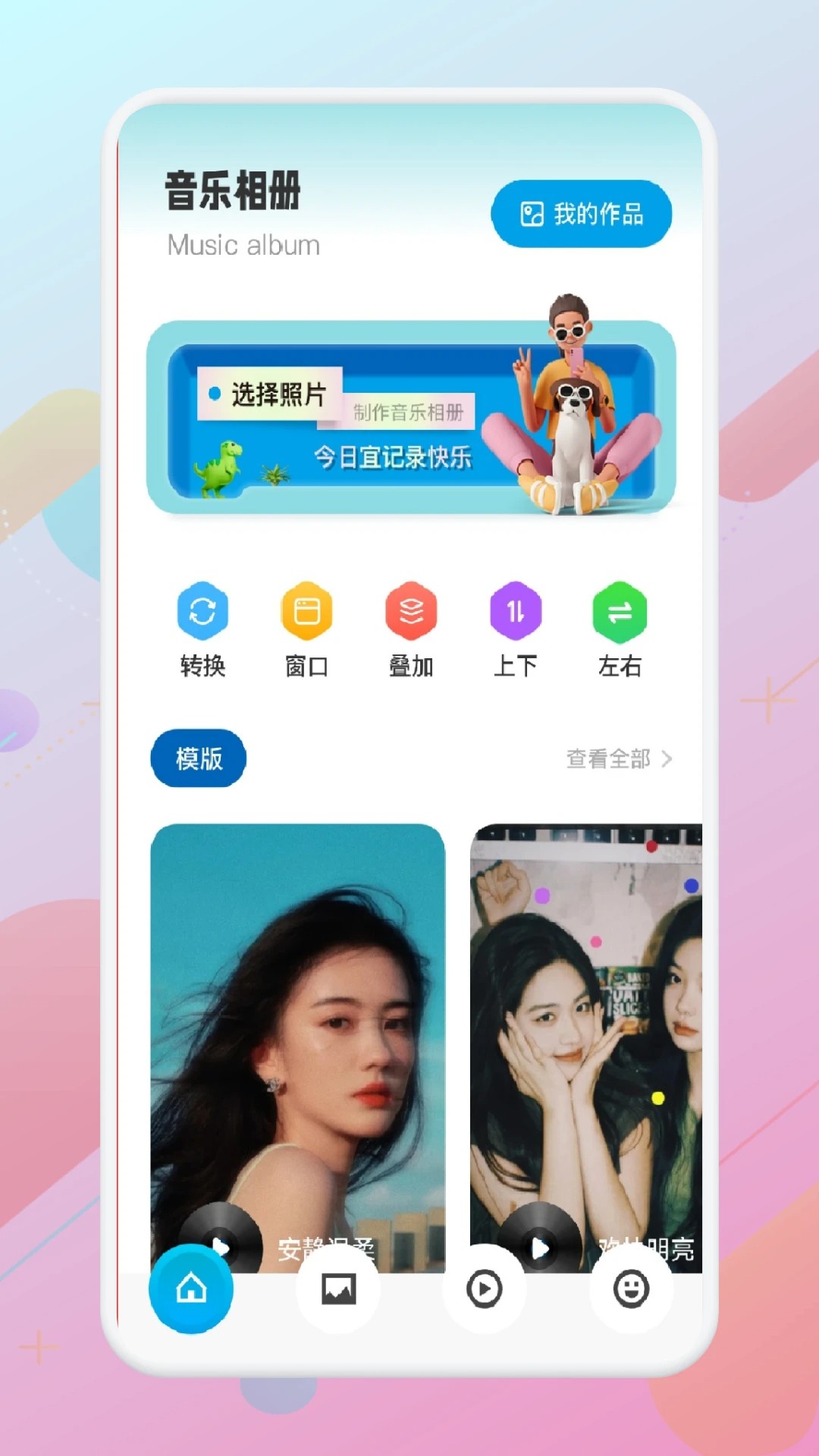 大师兄音乐正式版