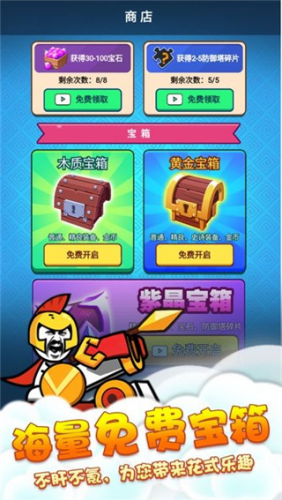 滑稽战争内置菜单版