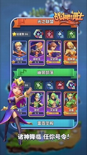 无尽守护