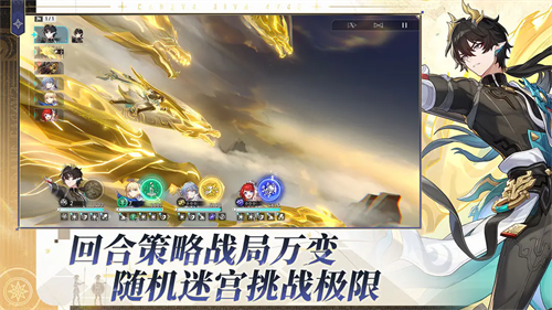崩坏星穹轨道官服下载