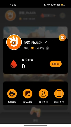 掌控娱乐远程app手机版