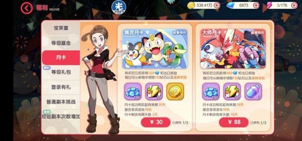 口袋觉醒官服