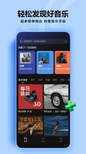 汽水音乐下载免费版