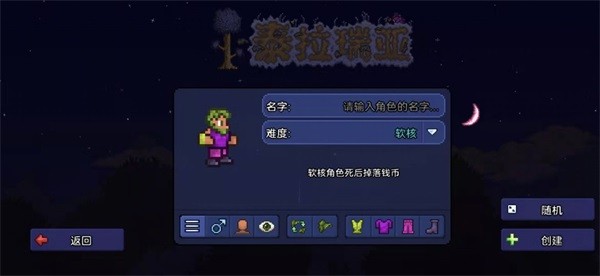 泰拉瑞亚1.4.4.9免费版