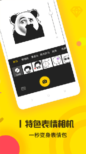 表情王国官方版app