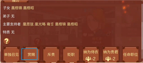 女帝的日常