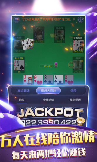德州扑扑克游戏app