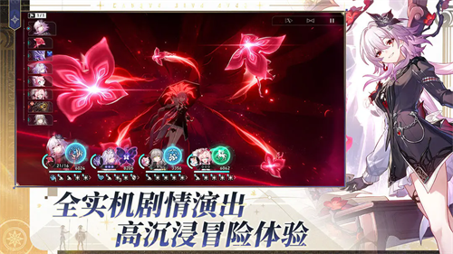 崩坏星穹轨道官服下载