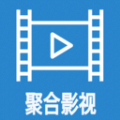聚合