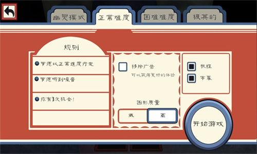 恐怖冰淇淋3上帝模式