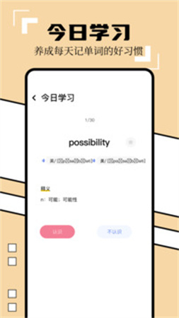 英译汉翻译器自定义版