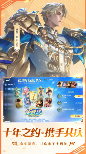 单机版王者荣耀
