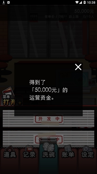 黑店打工游戏攻略图片3