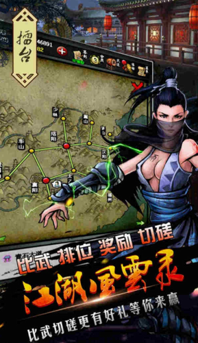 江湖风云录无限元宝版下载