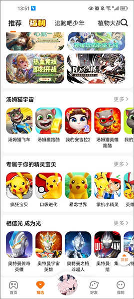 怎么登陆旧账号配图1