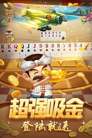 qka中顺游戏手机版